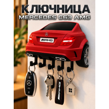 Ключница Mercedes C63 AMG, красная