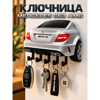 Ключница Mercedes C63 AMG