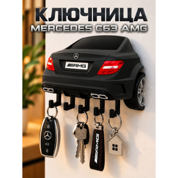 Ключница Mercedes C63 AMG, чёрная