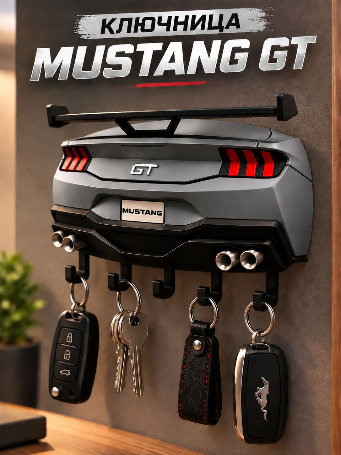 Ключница Ford Mustang GT, серая
