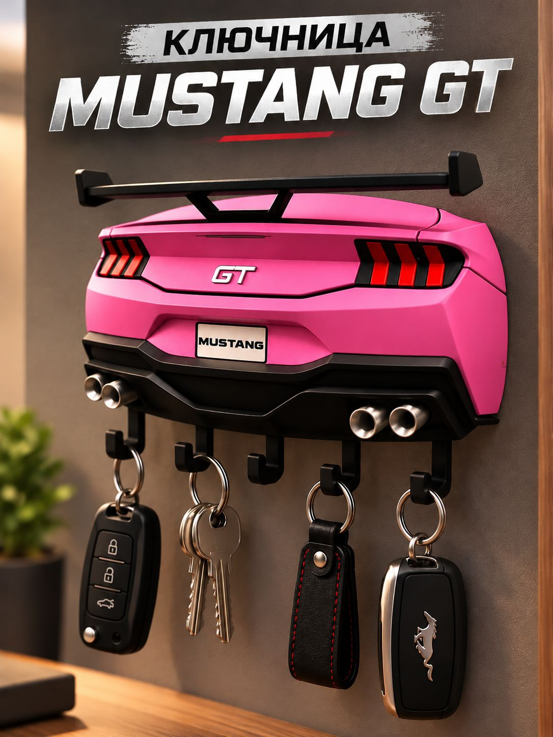 Ключница Ford Mustang GT