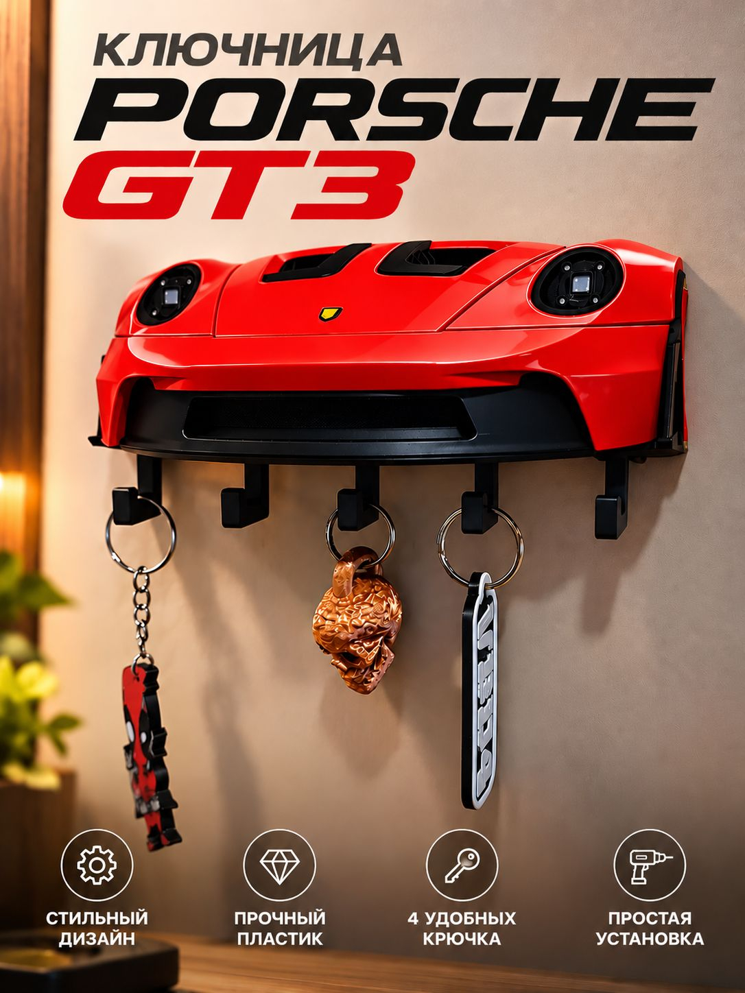 Ключница Porsche GT3, красная