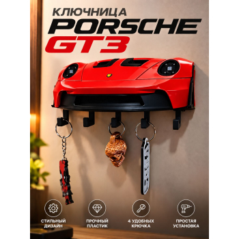 Ключница Porsche GT3, красная