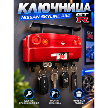 Ключница Nissan Skyline R34 GT-R, красная