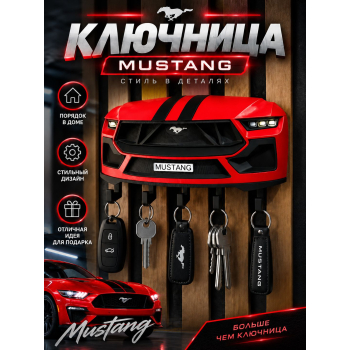 Ключница Ford Mustang, красная
