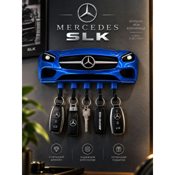 Ключница Mercedes SLK, синяя